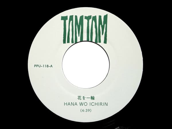 TAMTAM — 花を一輪 - Hana Wo Ichirin / Magic Hour (Dub)